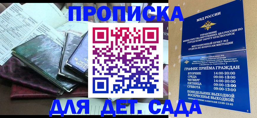 прописка иностранных граждан в Белоозёрском