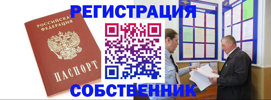 прописка для кредита в Белоозёрском