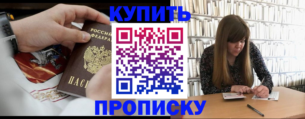временная регистрация для школы в Белоозёрском