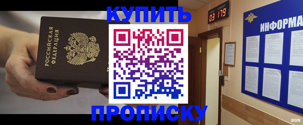 миграционный учет в Белоозёрском