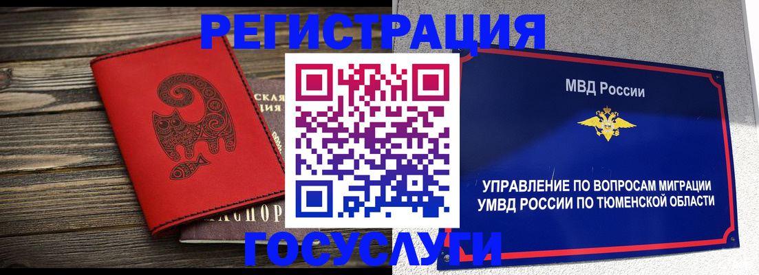 временная регистрация купить в Белоозёрском