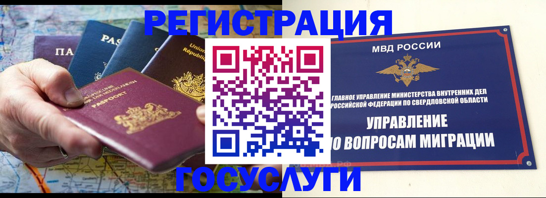 прописка иностранных граждан в Белоозёрском